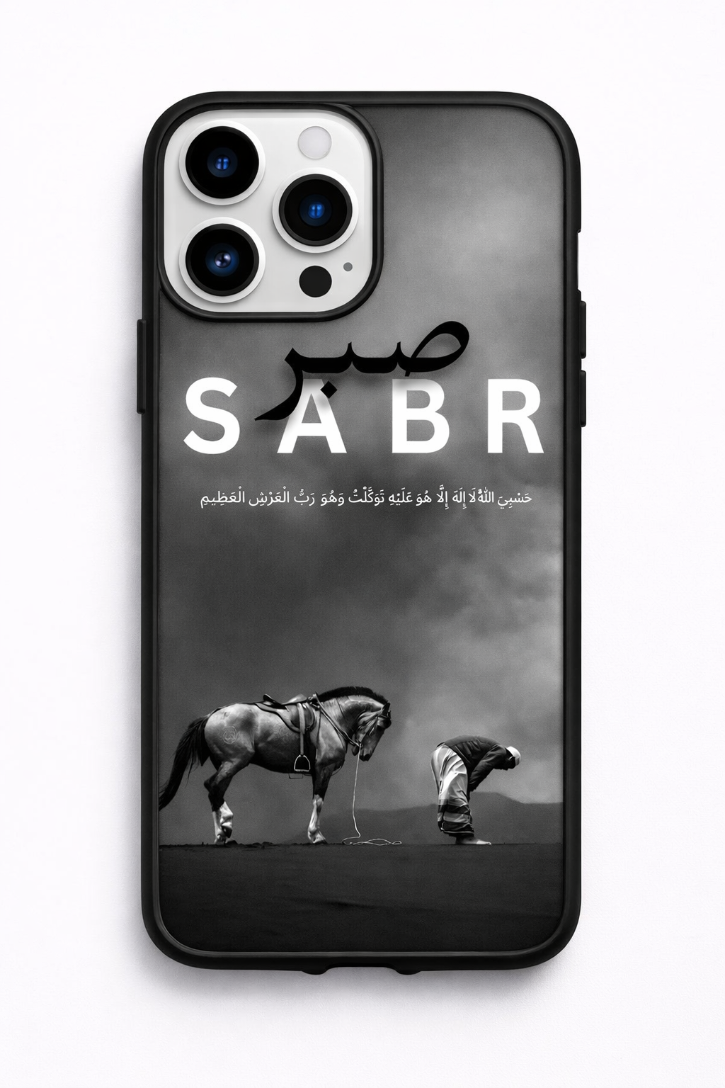 Sabr Mobile Back Cover